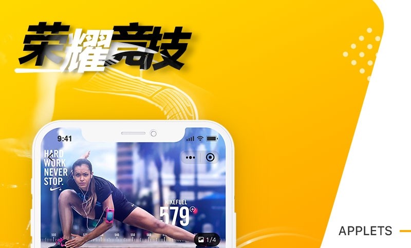 【來場(chǎng)運(yùn)動(dòng)】運(yùn)動(dòng)小程序開發(fā)