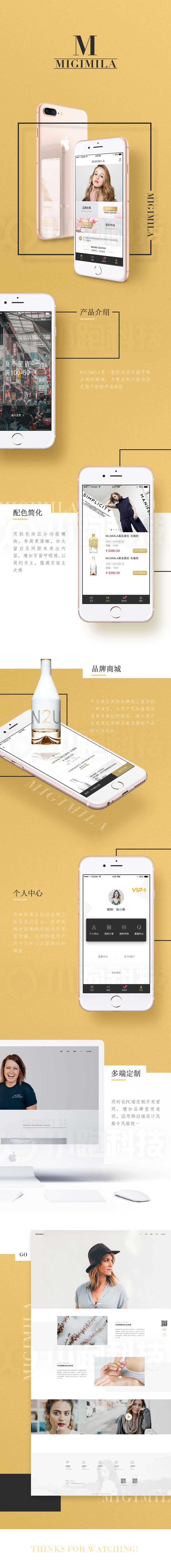 【美及美拉】美妝商城APP開(kāi)發(fā)