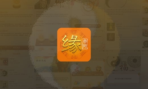 【緣中秀】風水直播APP開發(fā)